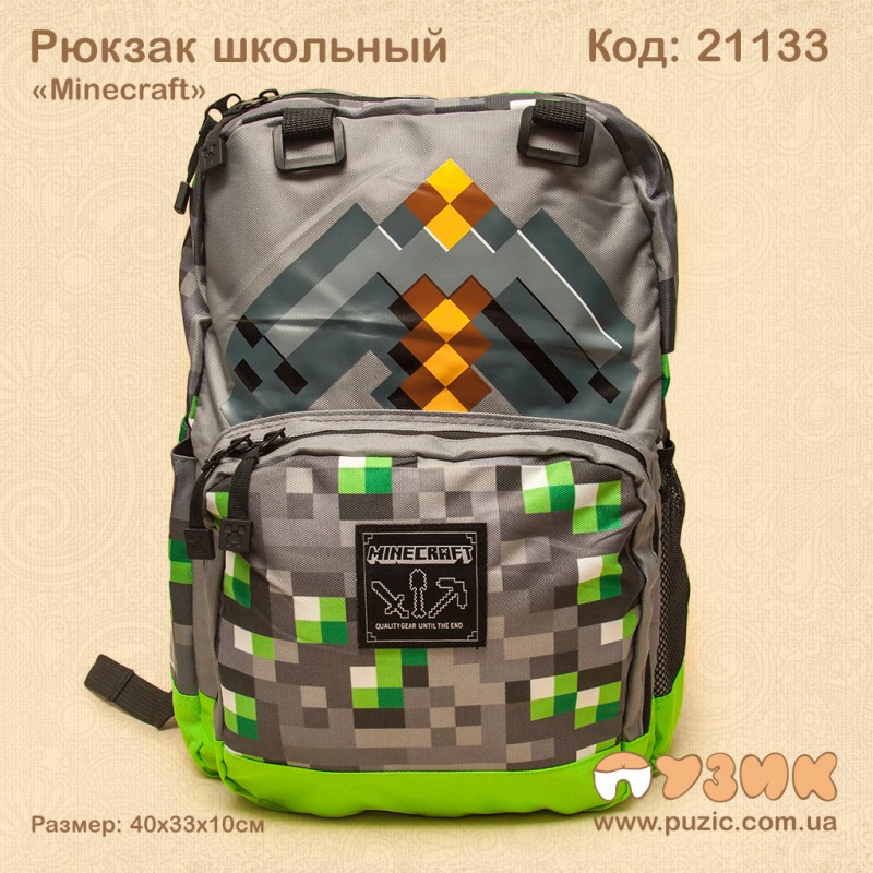 Шкільний рюкзак «Minecraft»