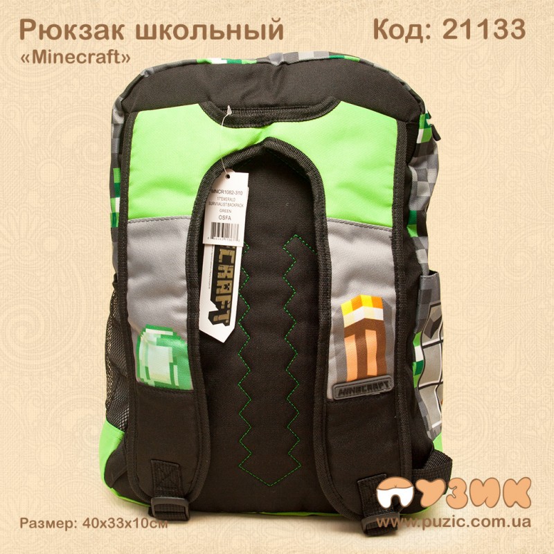 Шкільний рюкзак «Minecraft»