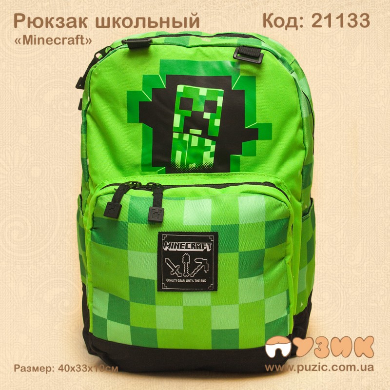 Шкільний рюкзак «Minecraft»