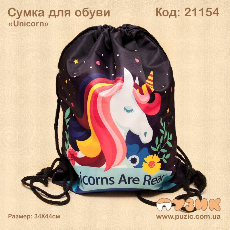 Сумка для взуття "Unicorn"
