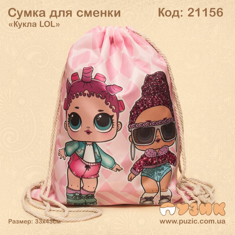 Мішок для змінного взуття "Лялька LOL"