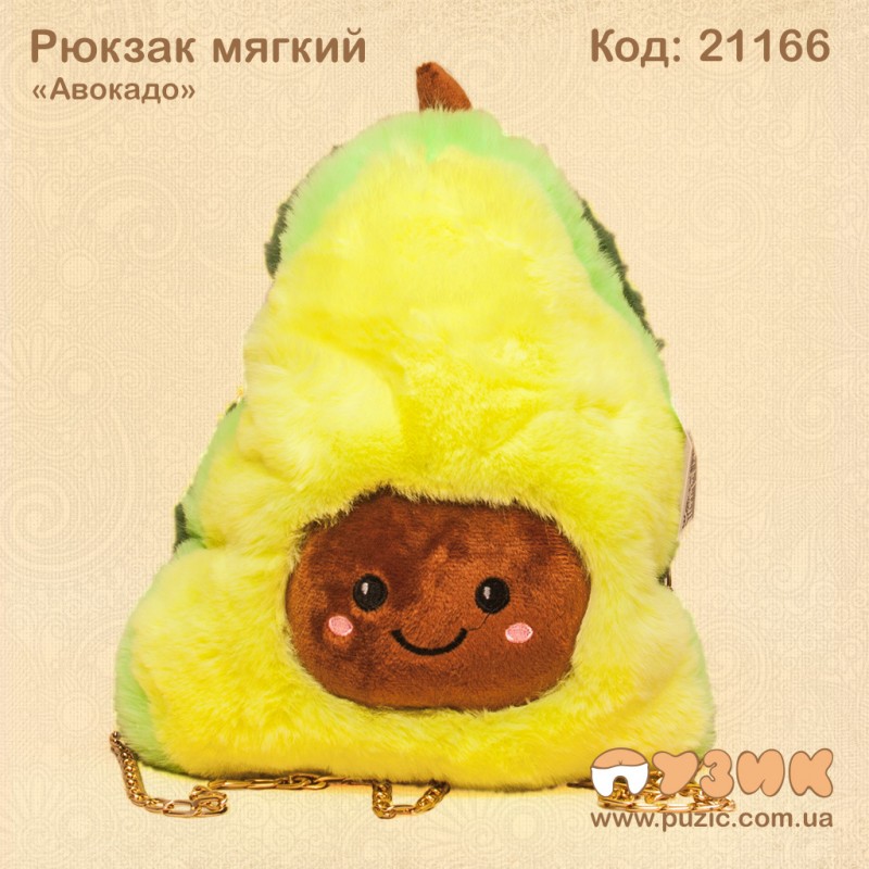 Рюкзак м'який "Авокадо"