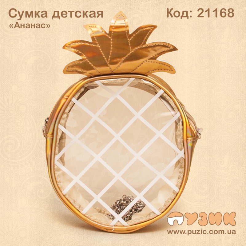 Сумочка дитяча "Ананас" силіконова