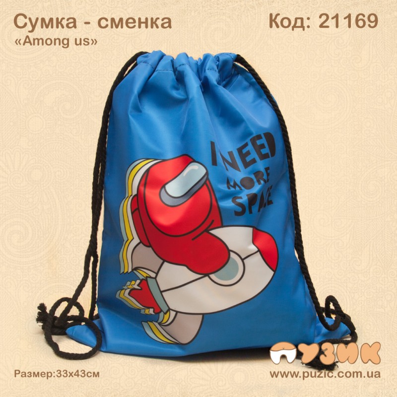 Сумка для змінного взуття "Among Us"