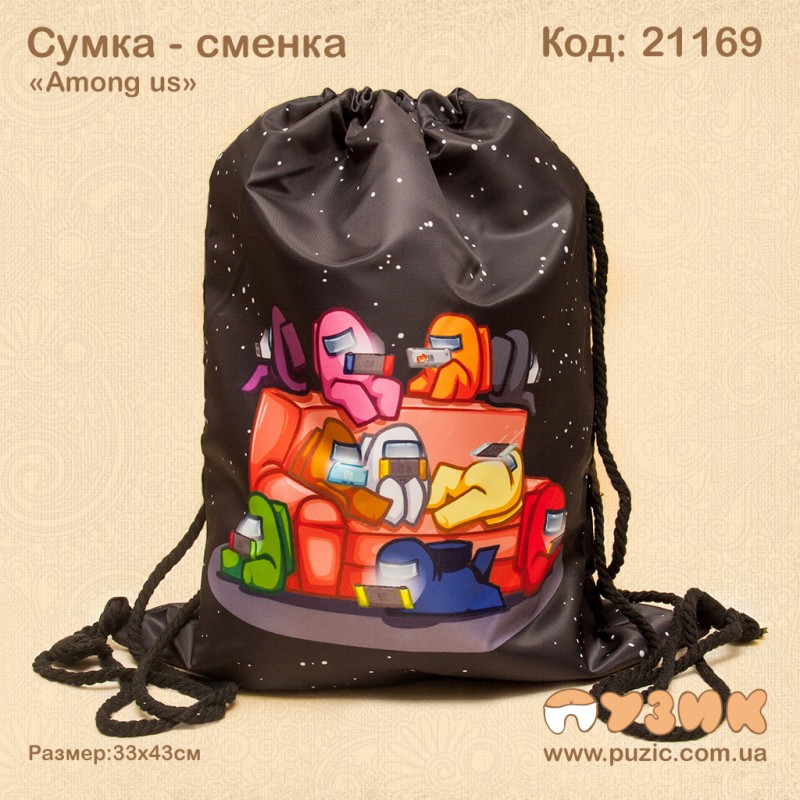 Сумка для змінного взуття "Among Us"