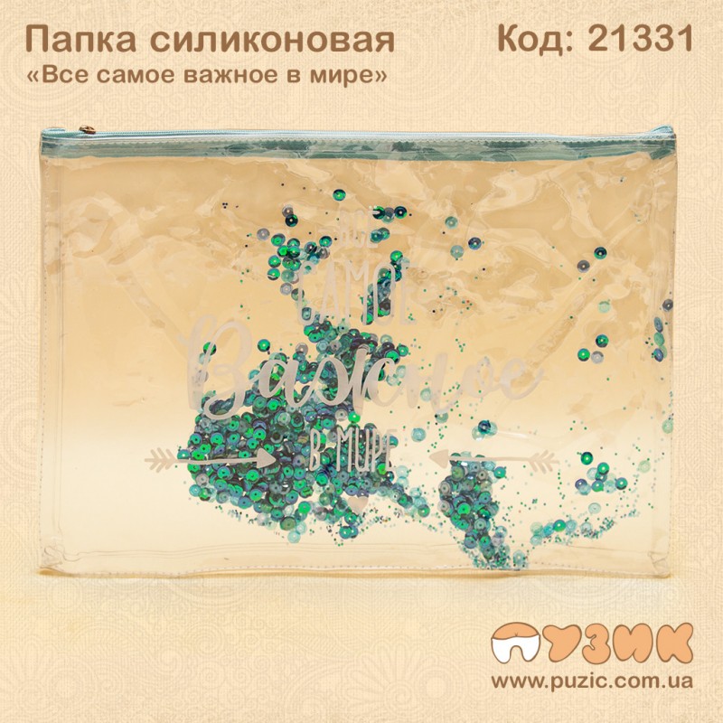 Силіконова папка "Зефірні мрії" з блискітками на блискавці
