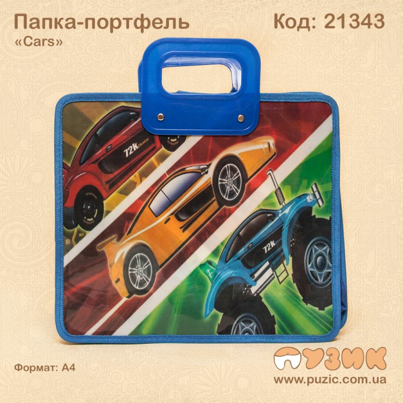 Папка - портфель А4