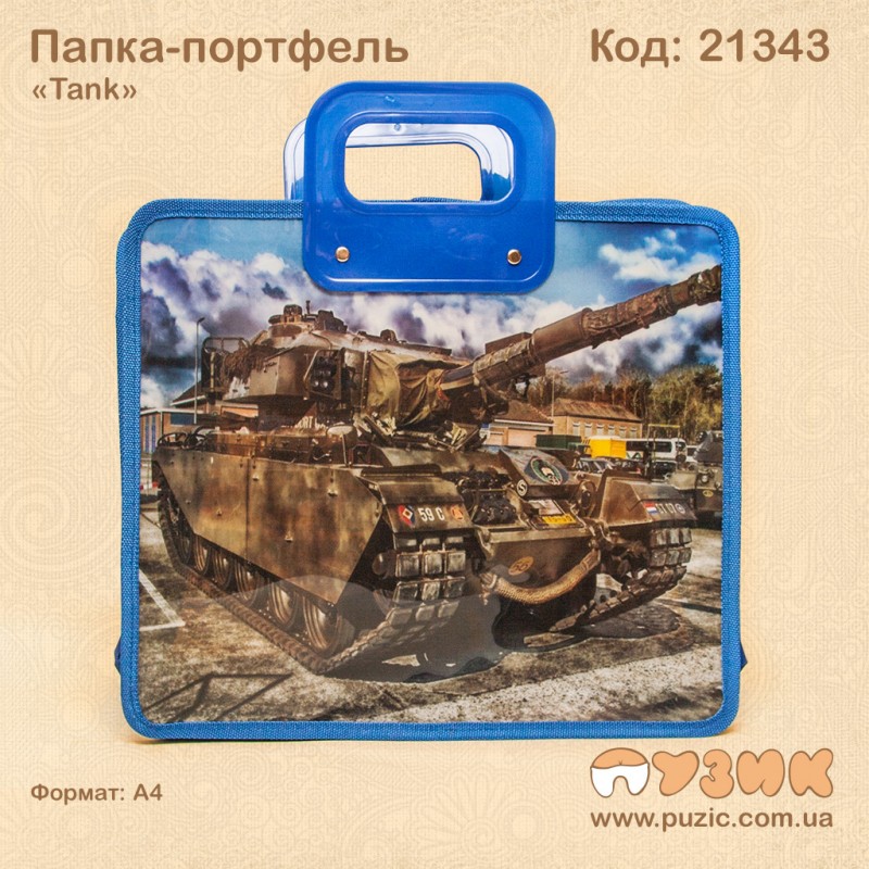 Папка - портфель А4