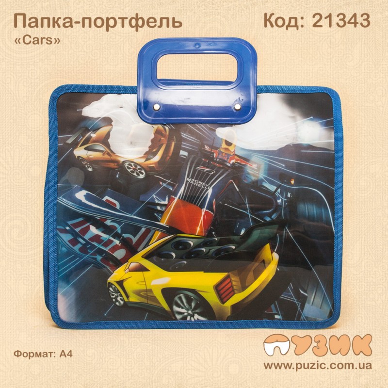 Папка - портфель А4