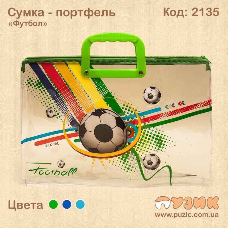 Шкільний портфель "Футбол" силіконовий