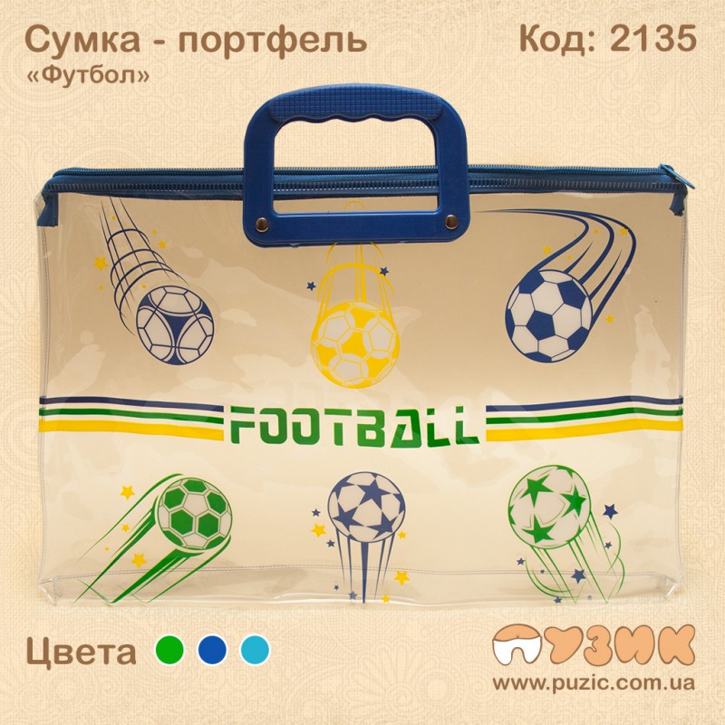 Шкільний портфель "Футбол" силіконовий