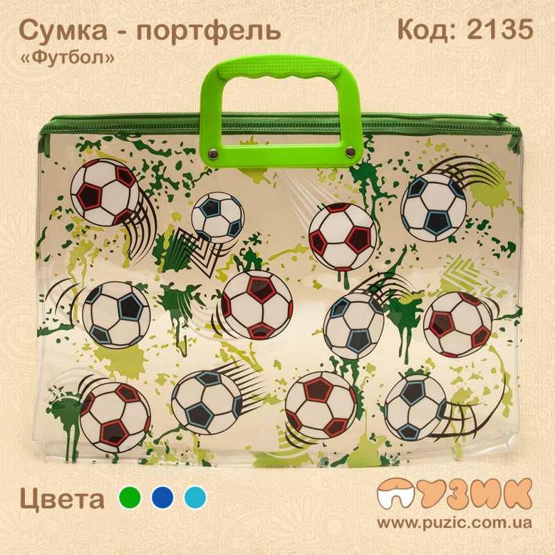 Шкільний портфель "Футбол" силіконовий