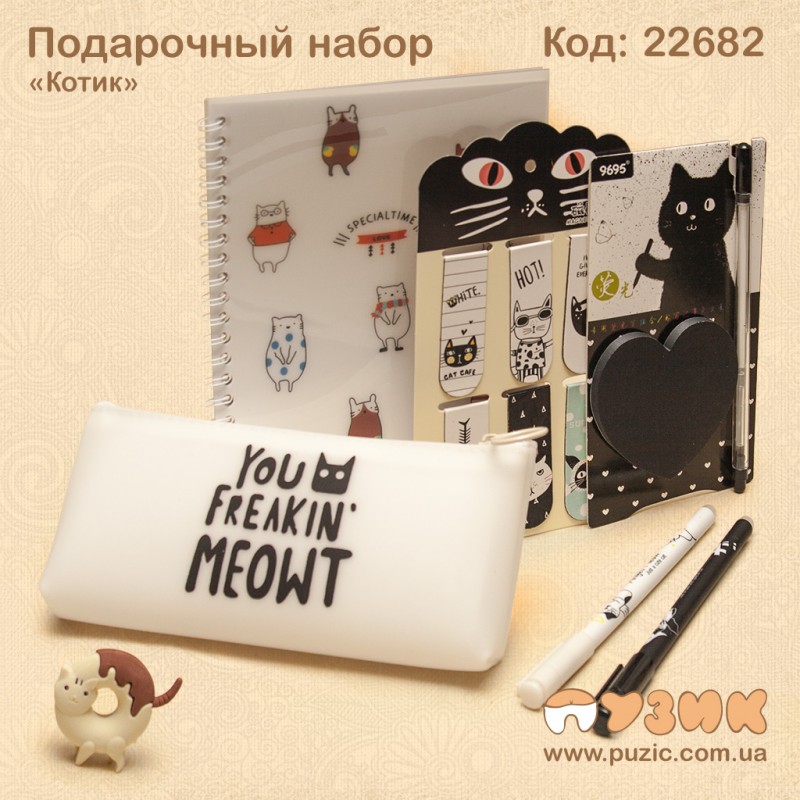 Школьный подарочный набор "Котик"