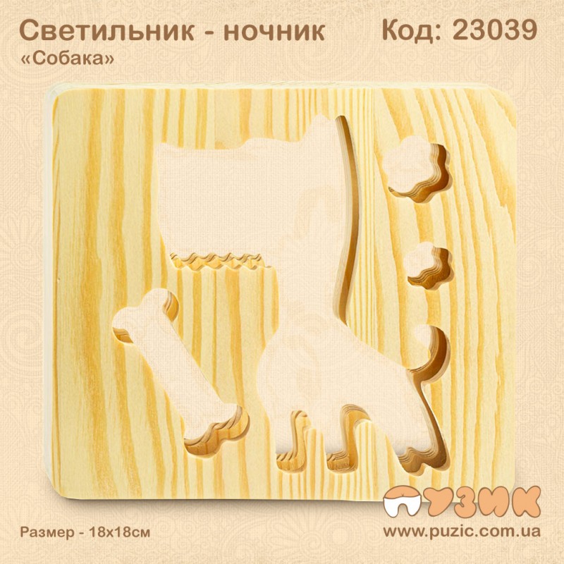 Светильник - ночник "Собака"