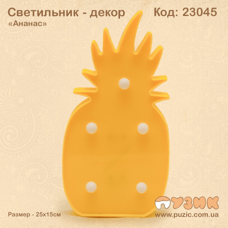 Светильник - декор "Ананас"