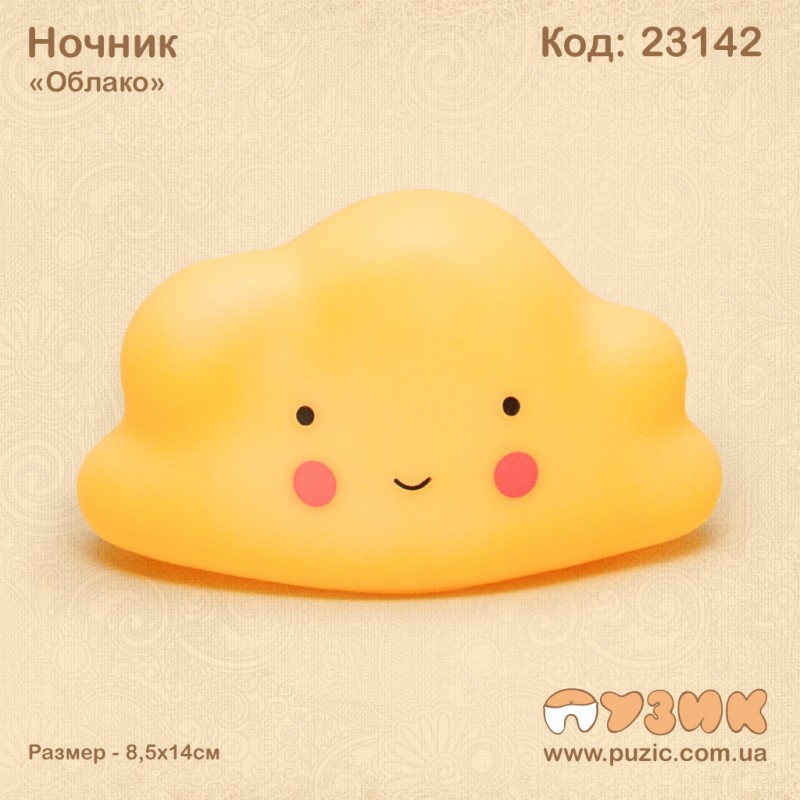 Ночник "Облако"