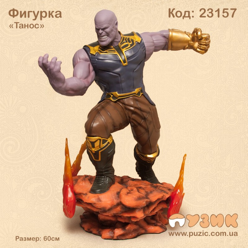 Экшн фигурка "Танос" коллекционная