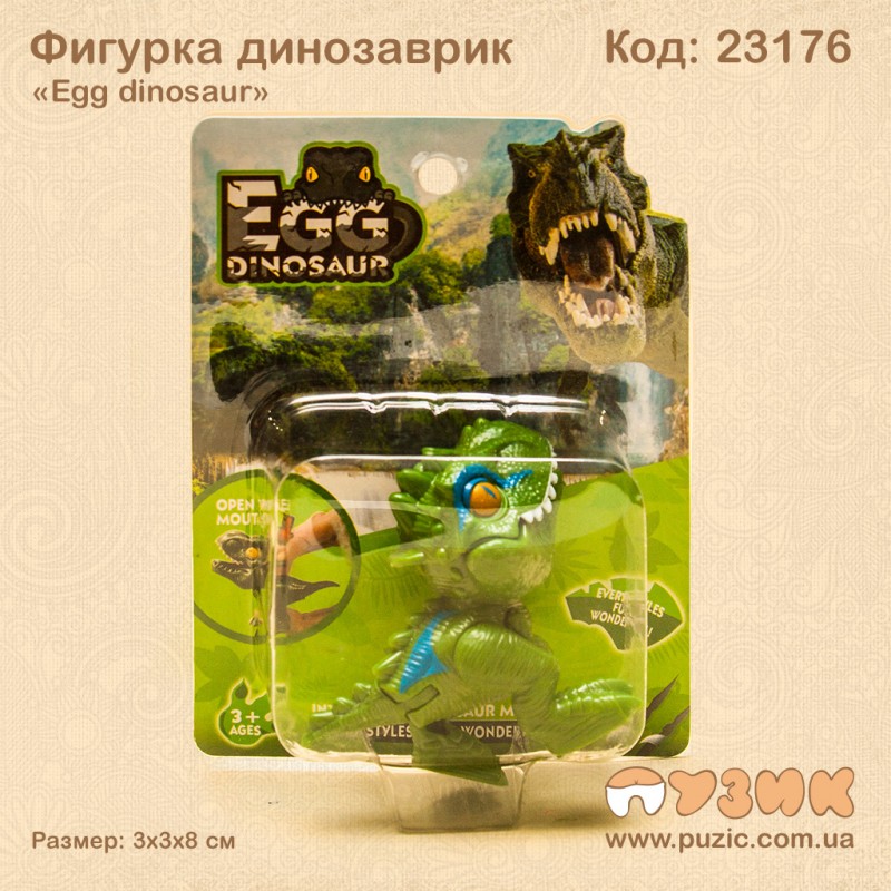 Фігурка динозаврик "Egg dinosaur"