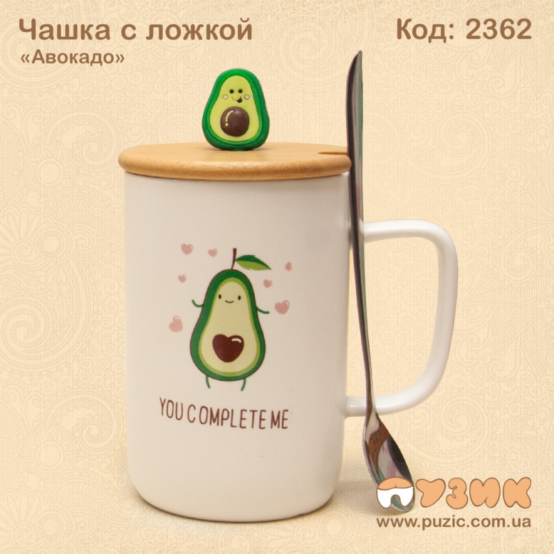 Чашка "Авокадо" с ложкой