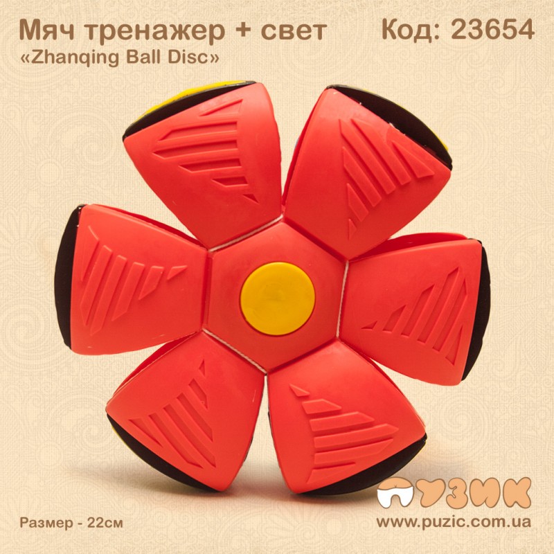 М'яч – тренажер «Zhanqing Ball Disc» зі світлом