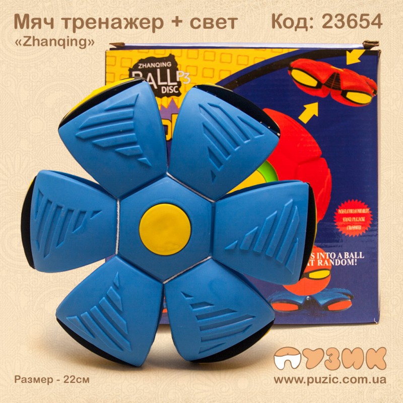 М'яч – тренажер «Zhanqing Ball Disc» зі світлом