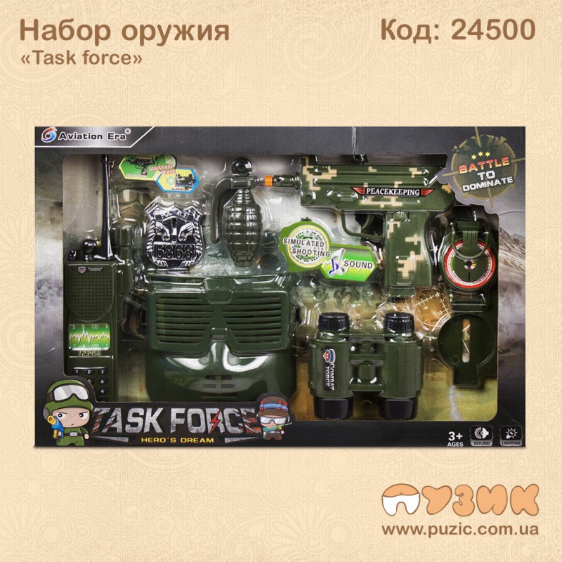 Набір зброї "Task force"
