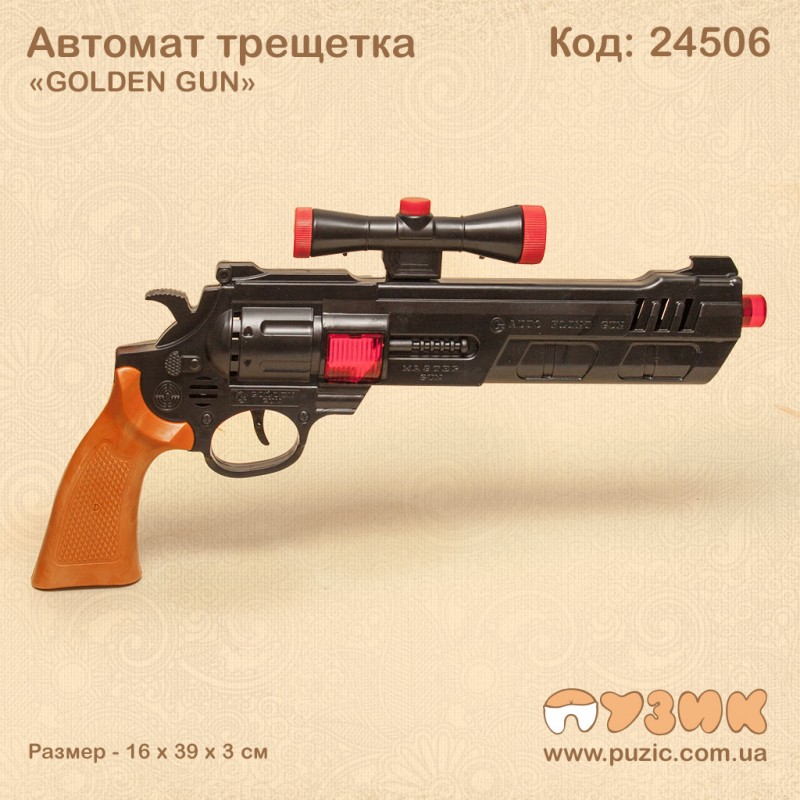 Пістолет тріскачка "Golden gun"