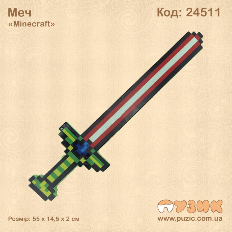 Меч "Minecraft"