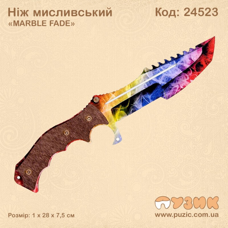 Ніж мисливський "MARBLE FADE"