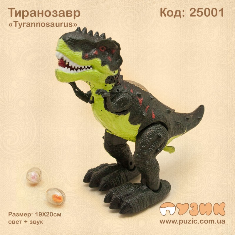 Тиранозавр "Tyrannosaurus"