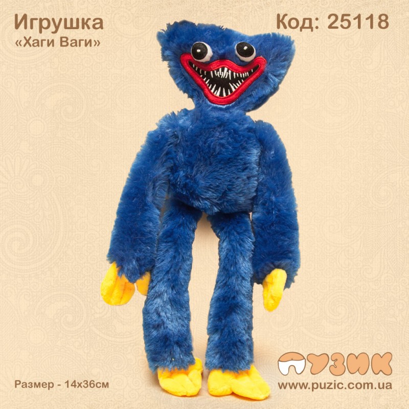 М'яка іграшка "Хаггі Вагі"