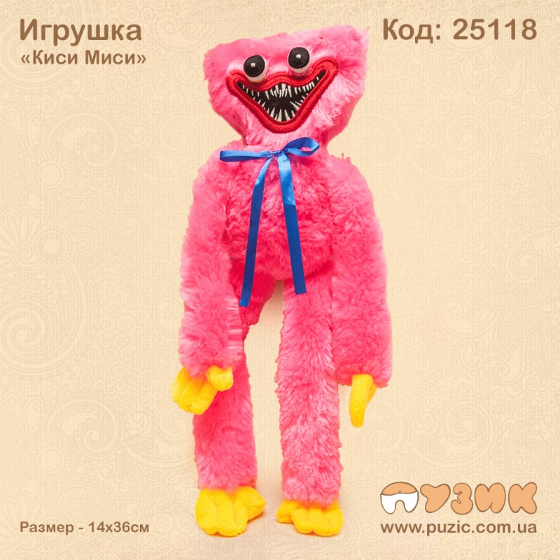 М'яка іграшка "Хаггі Вагі"