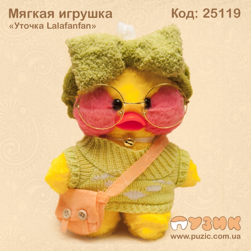 Іграшка м'яка «Каченя Lalafanfan»