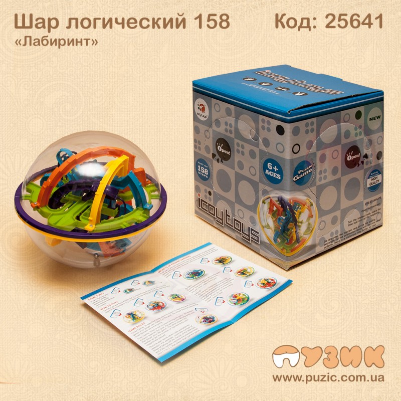 Головоломка 3D Шар-лабиринт Magical Intellect Ball 158 шагов