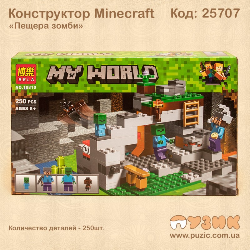 Конструктор "Печера зомбі" Minecraft