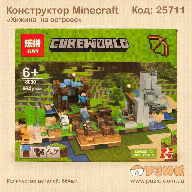 Конструктор Minecraft "Хатина на острові" Майнкрафт 664 подітий.