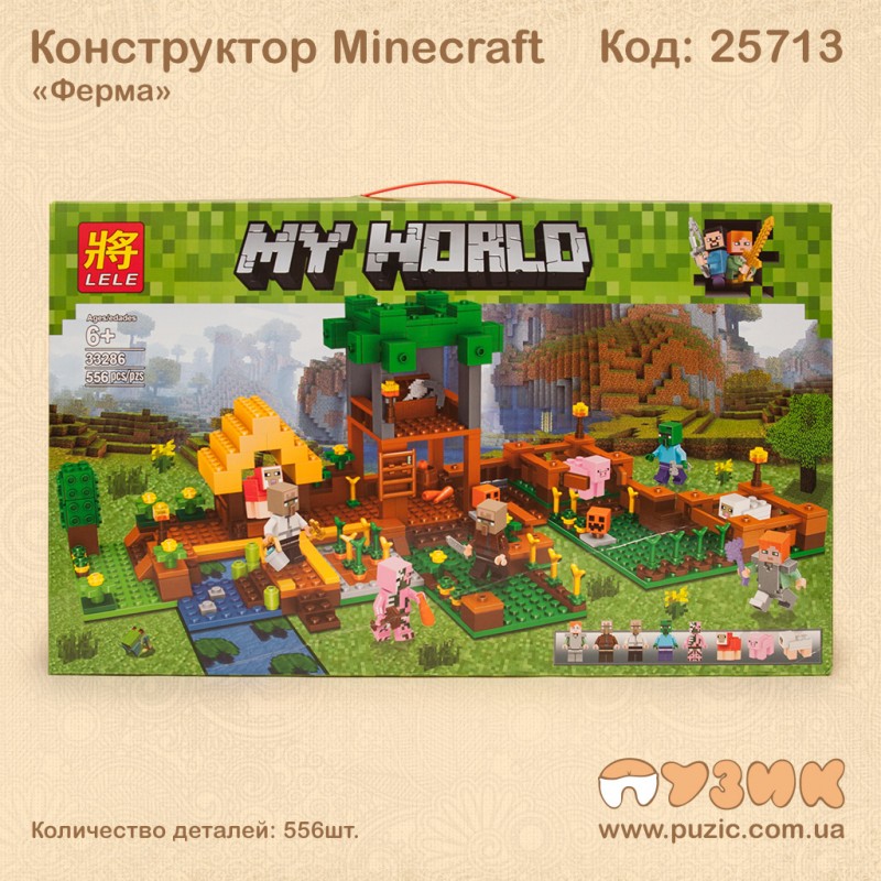 Конструктор "Ферма" Майнкрафт 556 дет.