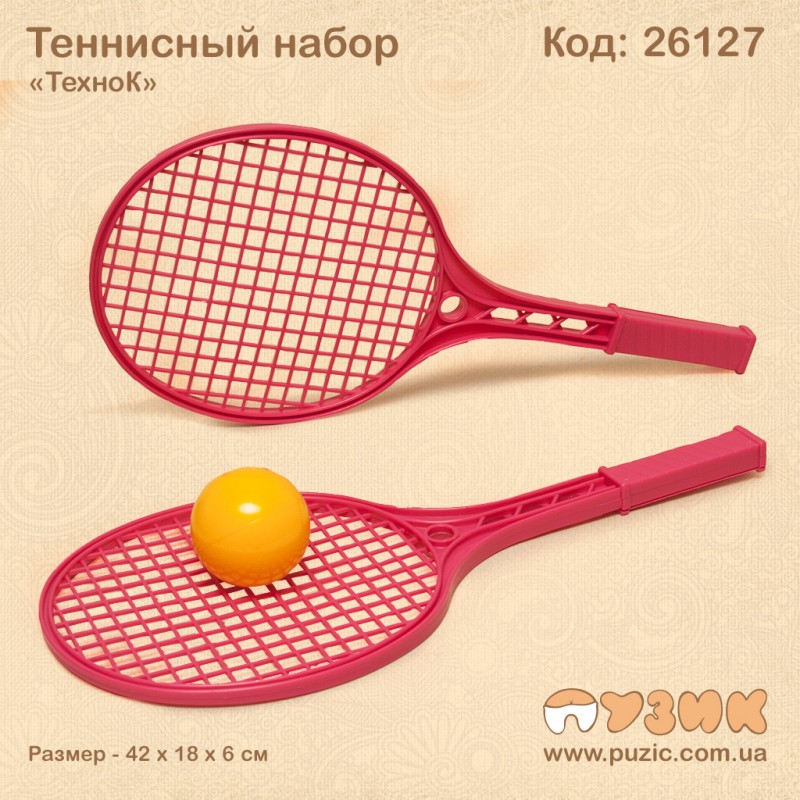 Теннисный набор "ТехноК"