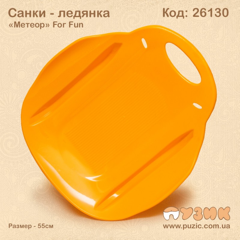 Санки льодянка "Метеор" For Fun