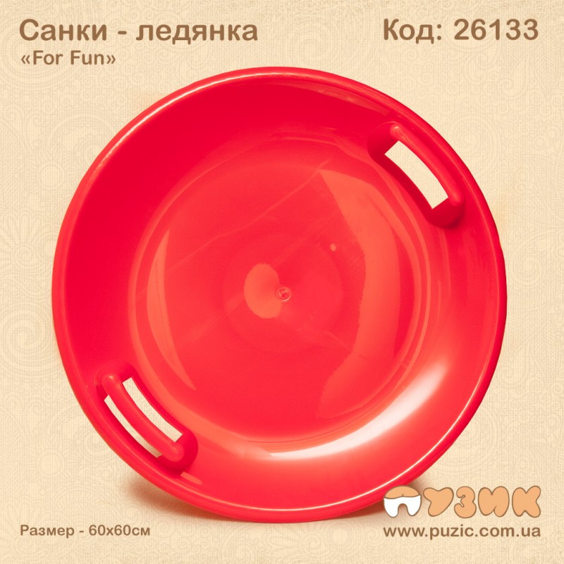 Санки льодянка "НЛО" For Fun