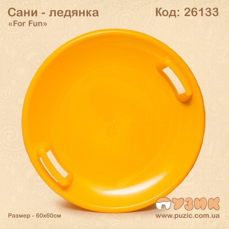Санки льодянка "НЛО" For Fun