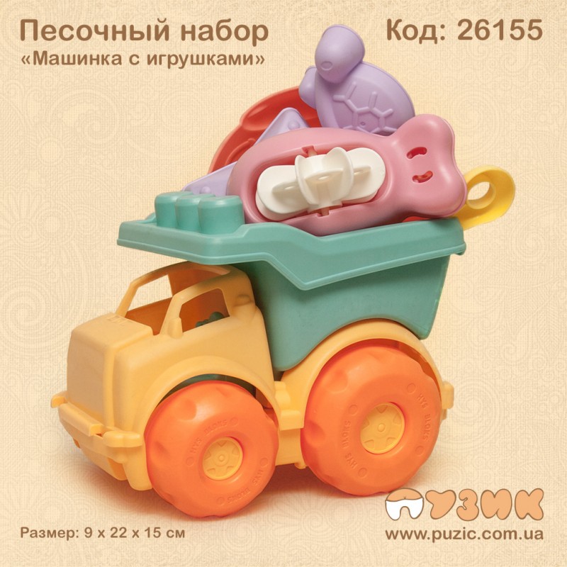 Пісочний силіконовий набір з машинкою