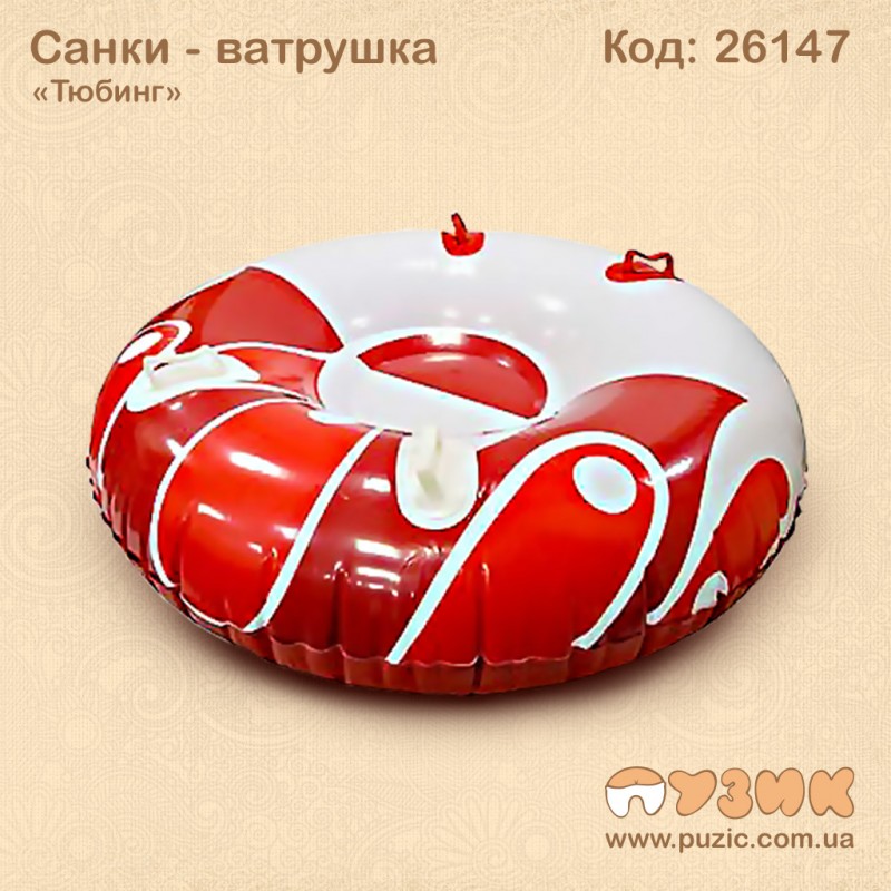 Санки - ватрушка "Tubing"