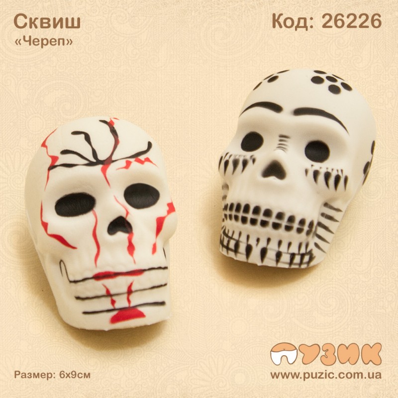 Сквиш "Череп"