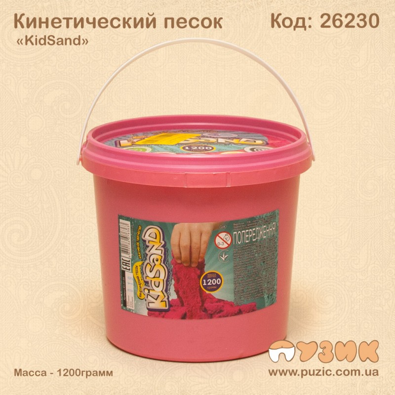 Кинетический песок "KidSand"