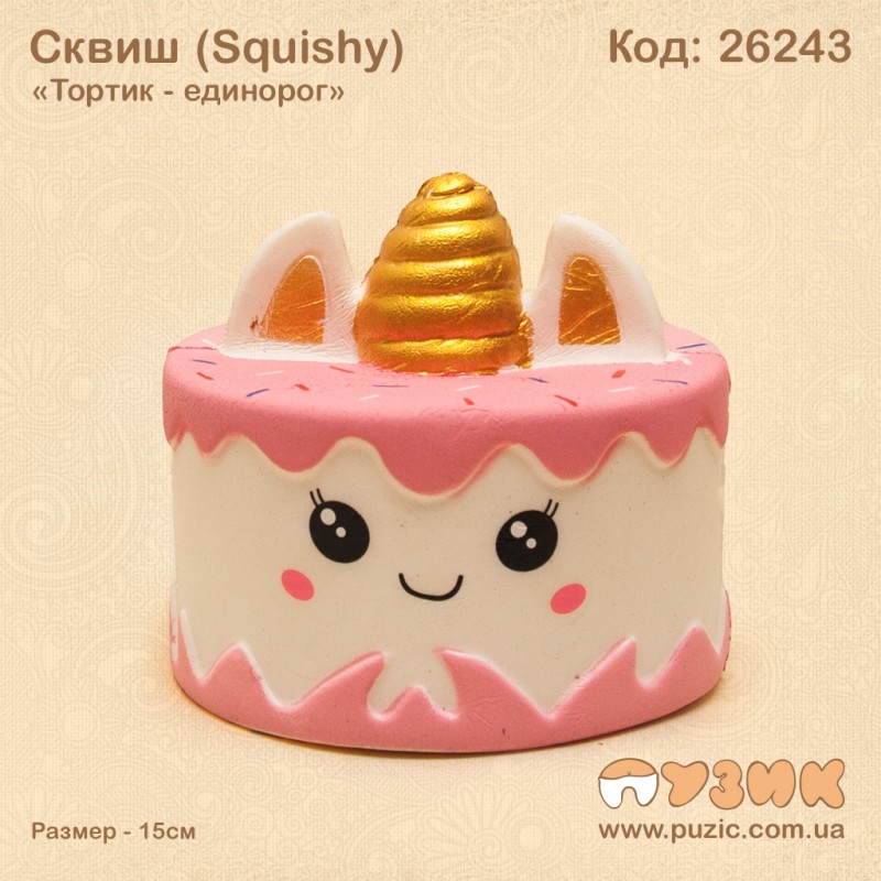 Сквиш "Тортик - единорог" Squishy