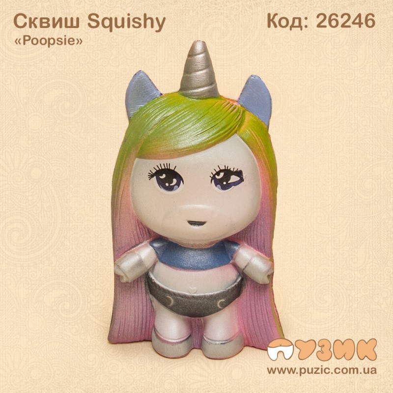 Сквиш "Poopsie" Squishy