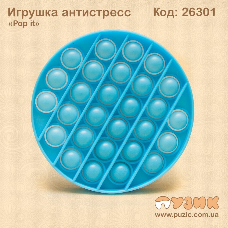 Игрушка антистресс "Pop it"