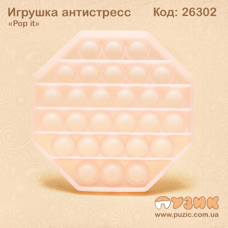 Игрушка антистресс "Pop it"