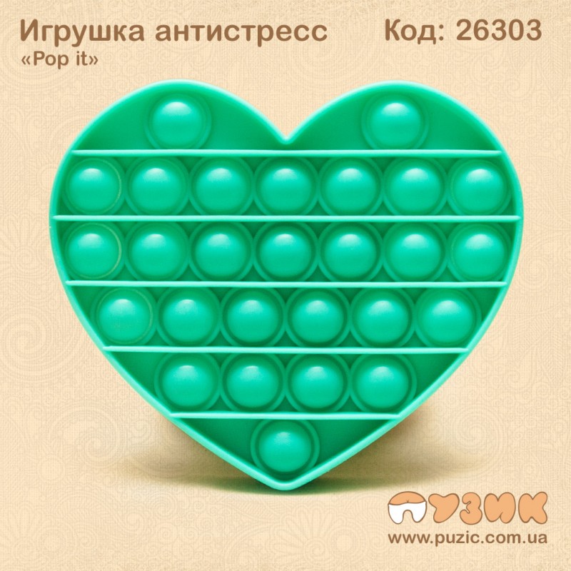 Антистресс "Pop it" сердце